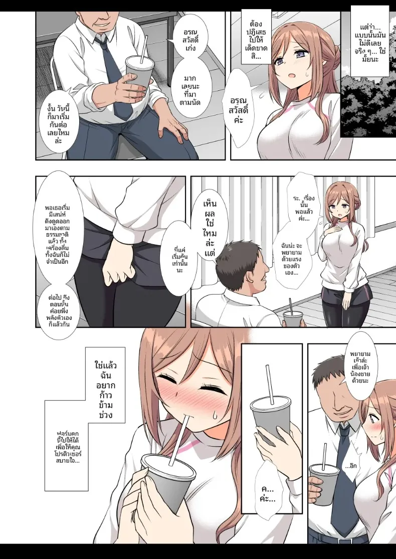 ไอดอลรินามิถูกย่ำยี (Nagiyama) (Gakuen IDOLM@STER) – ไอดอลรินามิถูกย่ำยี (Nagiyama) (Gakuen IDOLM@STER) หน้า 35