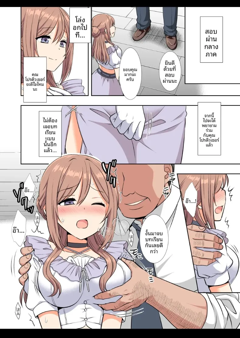 ไอดอลรินามิถูกย่ำยี (Nagiyama) (Gakuen IDOLM@STER) – ไอดอลรินามิถูกย่ำยี (Nagiyama) (Gakuen IDOLM@STER) หน้า 39