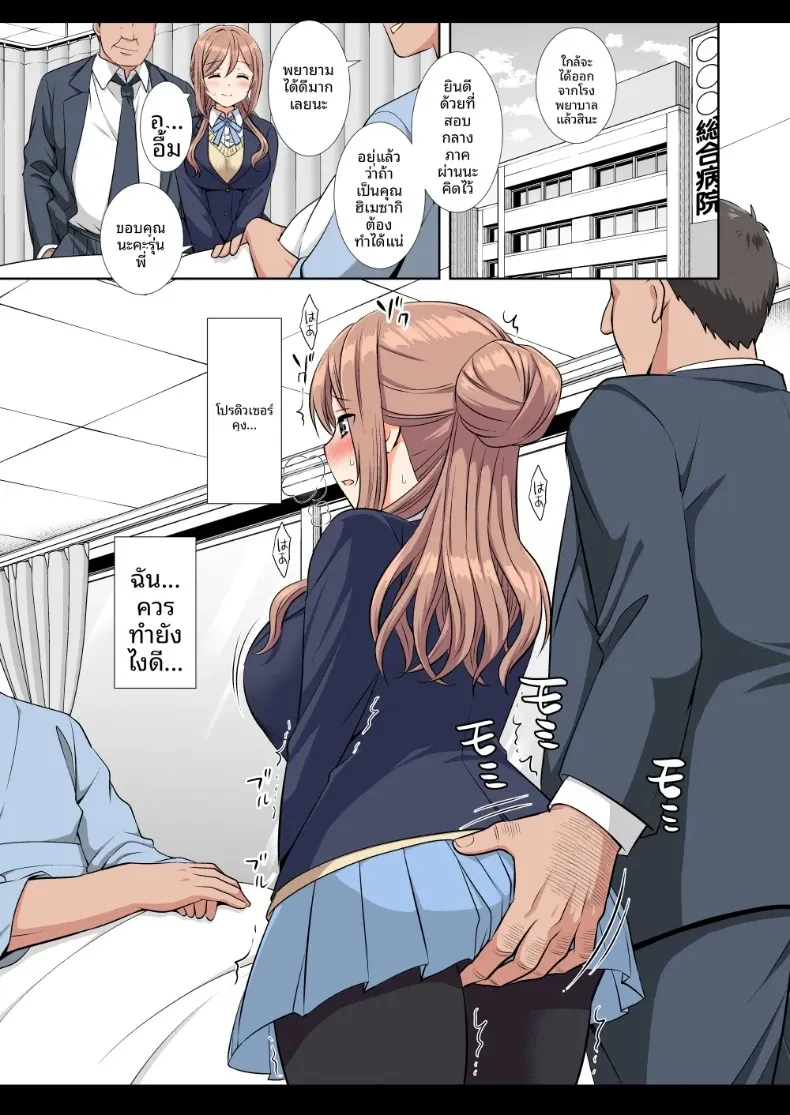 ไอดอลรินามิถูกย่ำยี (Nagiyama) (Gakuen IDOLM@STER) – ไอดอลรินามิถูกย่ำยี (Nagiyama) (Gakuen IDOLM@STER) หน้า 46
