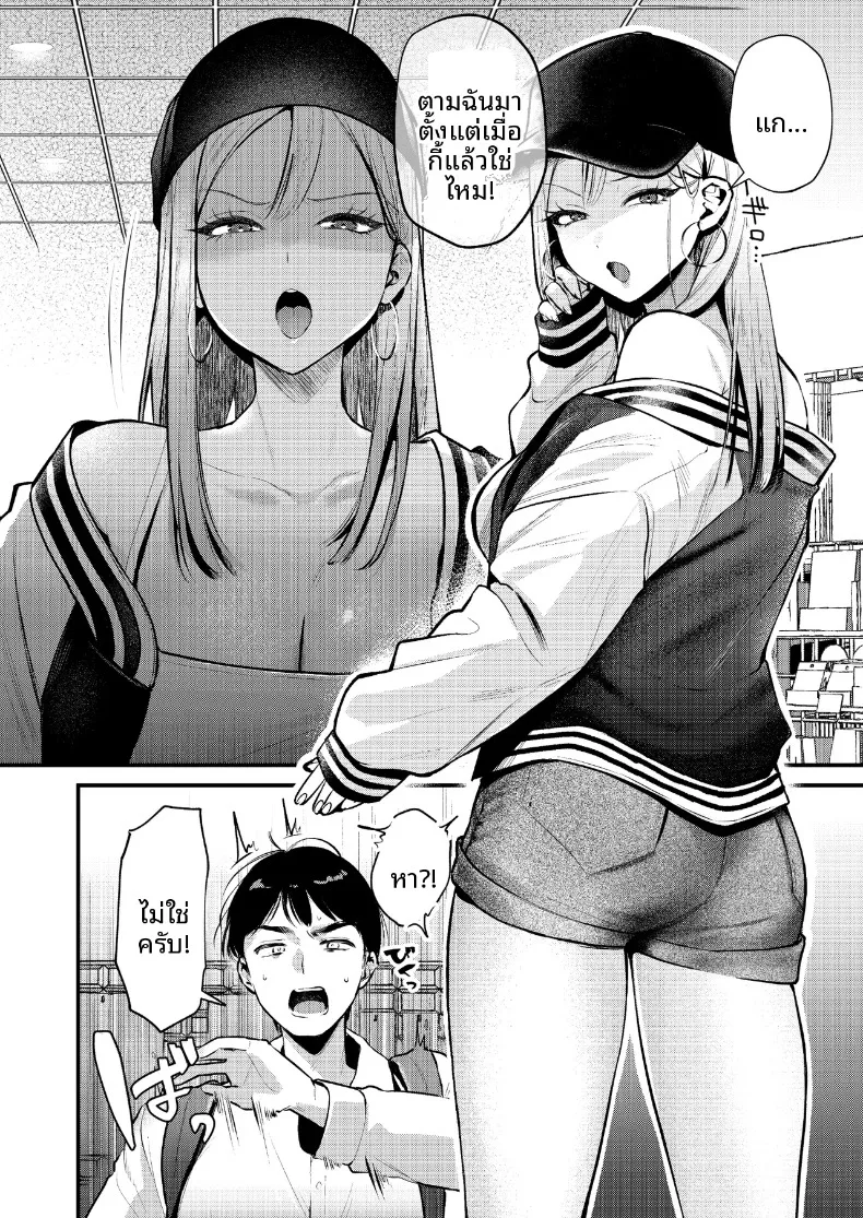 หนุ่มออฟฟิศสายพัฒนาตัวเอง กับการโดนสาวแกลปั่นหัว (Minatoku) – หนุ่มออฟฟิศสายพัฒนาตัวเอง กับการโดนสาวแกลปั่นหัว (Minatoku) หน้า 3