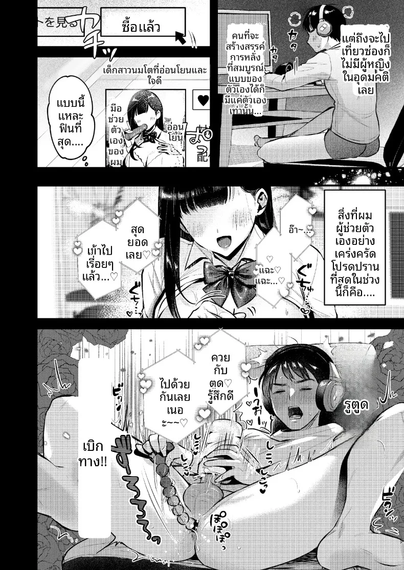 หนุ่มออฟฟิศสายพัฒนาตัวเอง กับการโดนสาวแกลปั่นหัว (Minatoku) – หนุ่มออฟฟิศสายพัฒนาตัวเอง กับการโดนสาวแกลปั่นหัว (Minatoku) หน้า 7