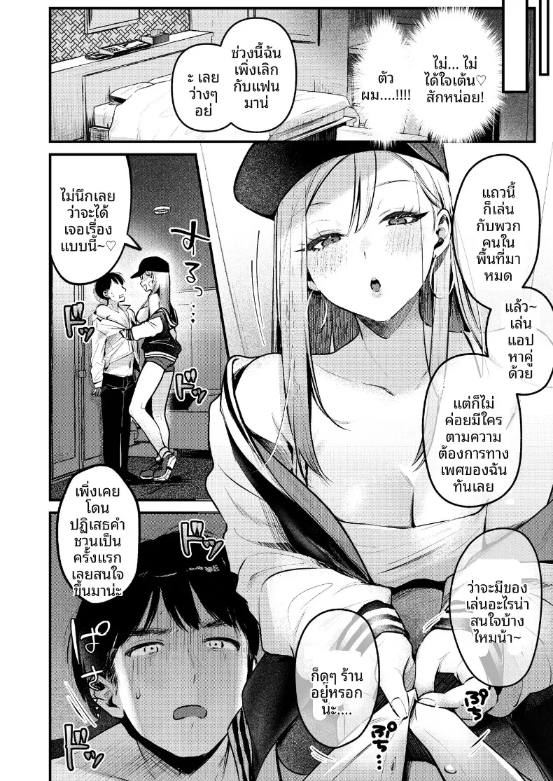 หนุ่มออฟฟิศสายพัฒนาตัวเอง กับการโดนสาวแกลปั่นหัว (Minatoku) – หนุ่มออฟฟิศสายพัฒนาตัวเอง กับการโดนสาวแกลปั่นหัว (Minatoku) หน้า 11