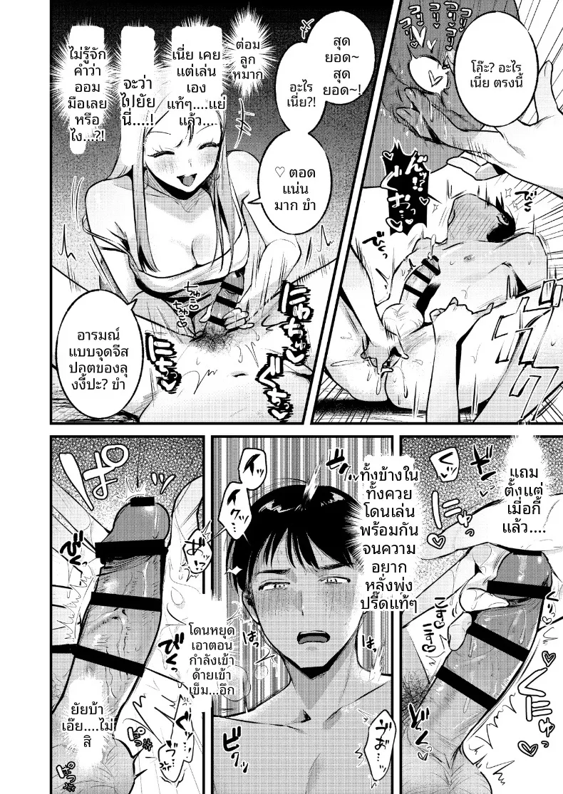 หนุ่มออฟฟิศสายพัฒนาตัวเอง กับการโดนสาวแกลปั่นหัว (Minatoku) – หนุ่มออฟฟิศสายพัฒนาตัวเอง กับการโดนสาวแกลปั่นหัว (Minatoku) หน้า 15