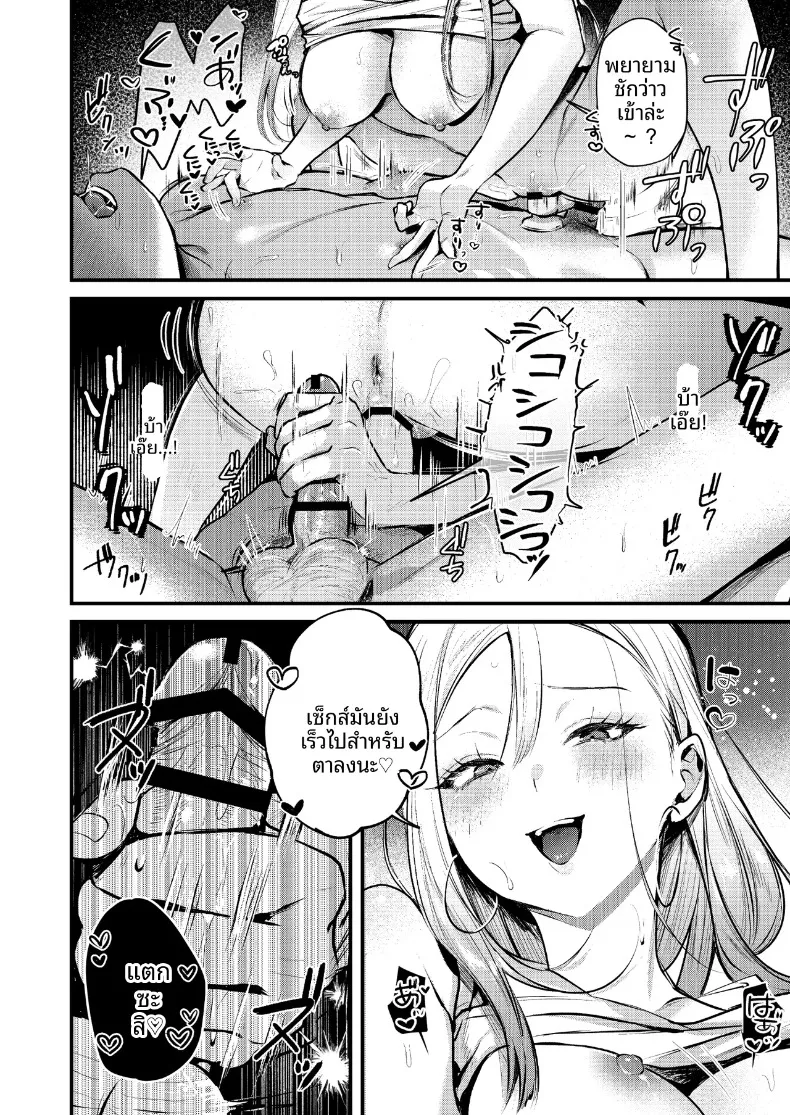 หนุ่มออฟฟิศสายพัฒนาตัวเอง กับการโดนสาวแกลปั่นหัว (Minatoku) – หนุ่มออฟฟิศสายพัฒนาตัวเอง กับการโดนสาวแกลปั่นหัว (Minatoku) หน้า 21
