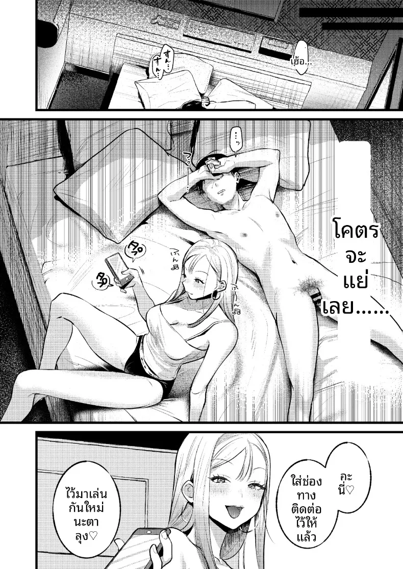 หนุ่มออฟฟิศสายพัฒนาตัวเอง กับการโดนสาวแกลปั่นหัว (Minatoku) – หนุ่มออฟฟิศสายพัฒนาตัวเอง กับการโดนสาวแกลปั่นหัว (Minatoku) หน้า 23