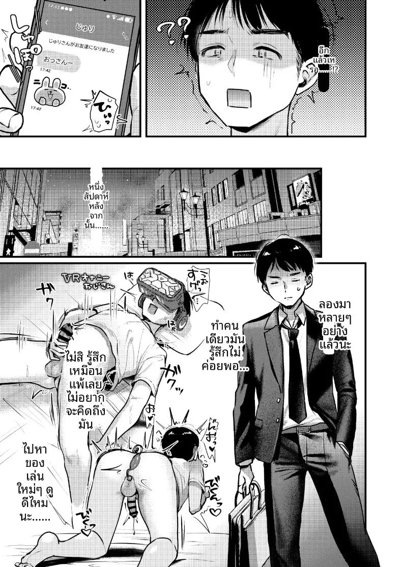 หนุ่มออฟฟิศสายพัฒนาตัวเอง กับการโดนสาวแกลปั่นหัว (Minatoku) – หนุ่มออฟฟิศสายพัฒนาตัวเอง กับการโดนสาวแกลปั่นหัว (Minatoku) หน้า 24