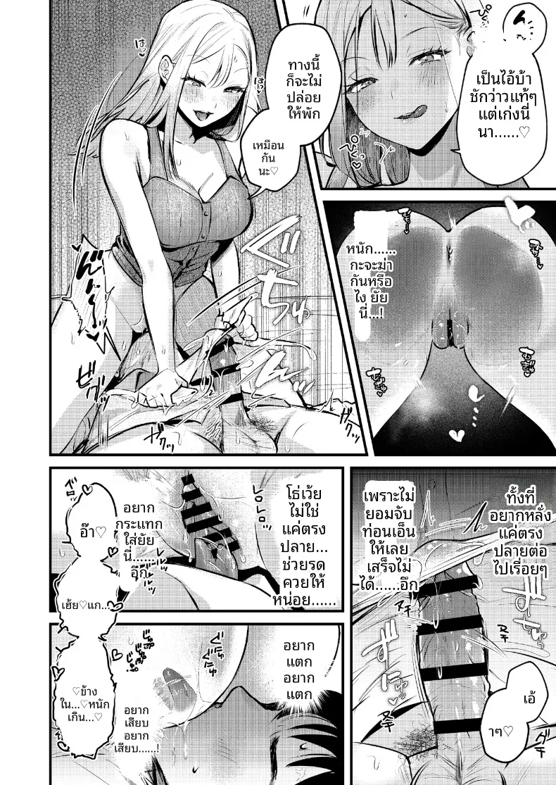 หนุ่มออฟฟิศสายพัฒนาตัวเอง กับการโดนสาวแกลปั่นหัว (Minatoku) – หนุ่มออฟฟิศสายพัฒนาตัวเอง กับการโดนสาวแกลปั่นหัว (Minatoku) หน้า 31
