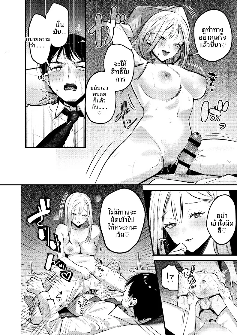 หนุ่มออฟฟิศสายพัฒนาตัวเอง กับการโดนสาวแกลปั่นหัว (Minatoku) – หนุ่มออฟฟิศสายพัฒนาตัวเอง กับการโดนสาวแกลปั่นหัว (Minatoku) หน้า 33