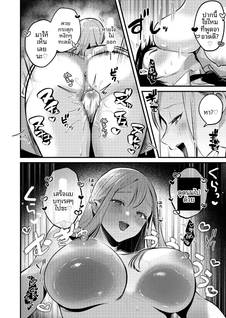 หนุ่มออฟฟิศสายพัฒนาตัวเอง กับการโดนสาวแกลปั่นหัว (Minatoku) – หนุ่มออฟฟิศสายพัฒนาตัวเอง กับการโดนสาวแกลปั่นหัว (Minatoku) หน้า 35