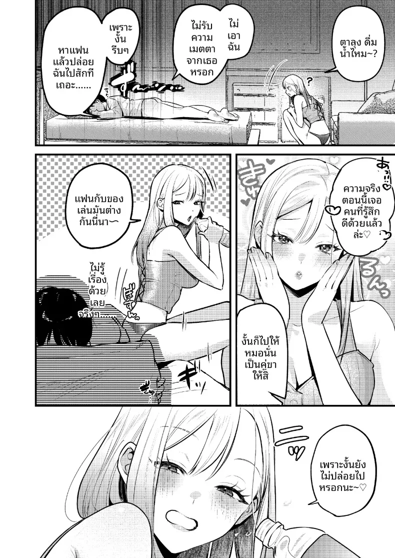 หนุ่มออฟฟิศสายพัฒนาตัวเอง กับการโดนสาวแกลปั่นหัว (Minatoku) – หนุ่มออฟฟิศสายพัฒนาตัวเอง กับการโดนสาวแกลปั่นหัว (Minatoku) หน้า 37