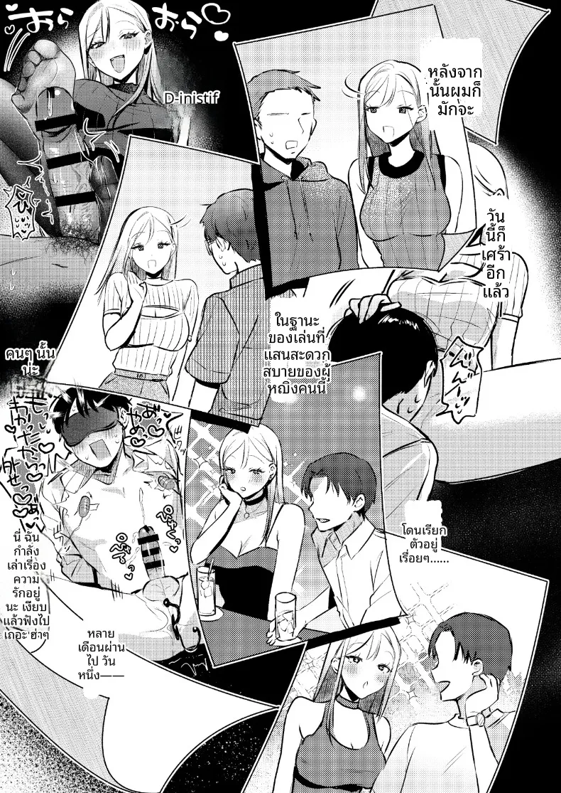หนุ่มออฟฟิศสายพัฒนาตัวเอง กับการโดนสาวแกลปั่นหัว (Minatoku) – หนุ่มออฟฟิศสายพัฒนาตัวเอง กับการโดนสาวแกลปั่นหัว (Minatoku) หน้า 38