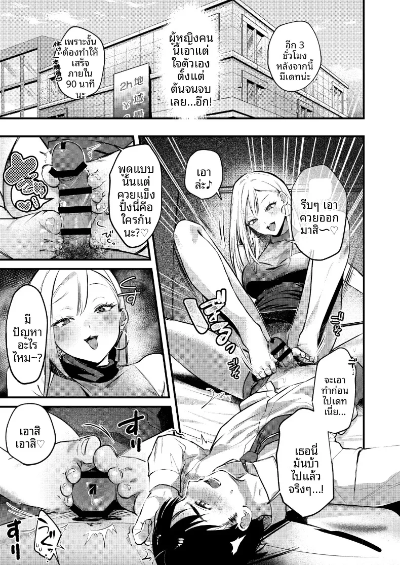 หนุ่มออฟฟิศสายพัฒนาตัวเอง กับการโดนสาวแกลปั่นหัว (Minatoku) – หนุ่มออฟฟิศสายพัฒนาตัวเอง กับการโดนสาวแกลปั่นหัว (Minatoku) หน้า 40