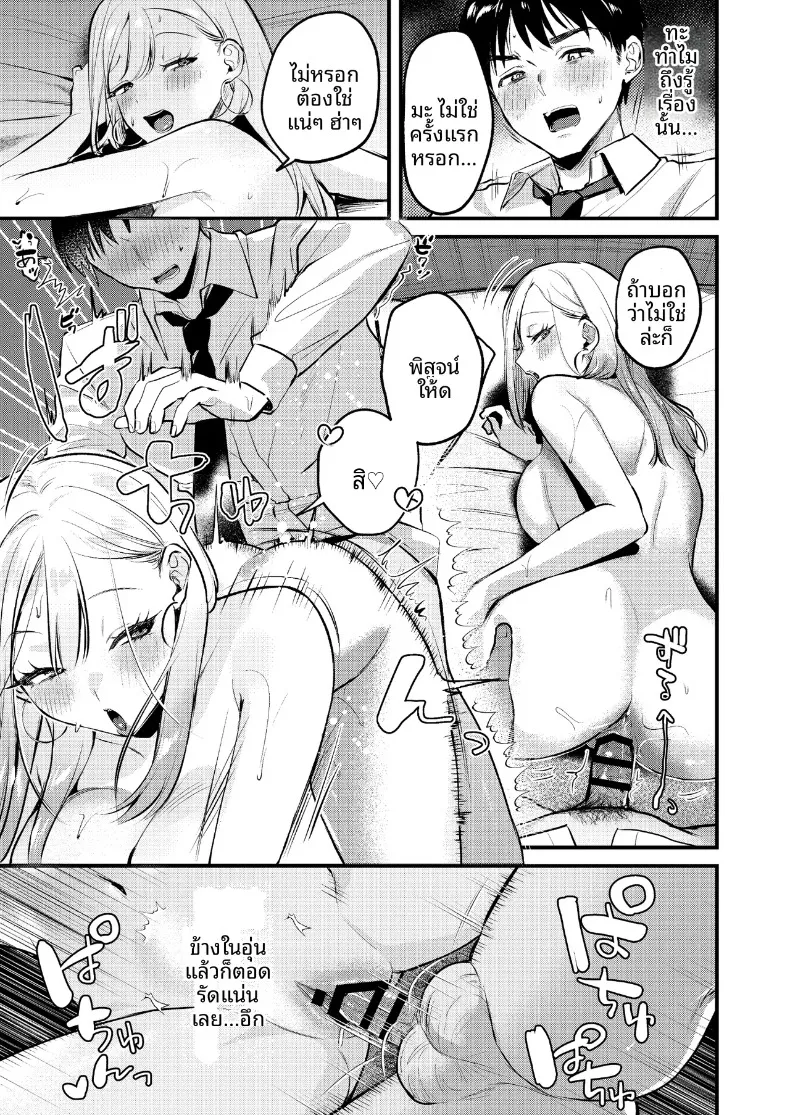 หนุ่มออฟฟิศสายพัฒนาตัวเอง กับการโดนสาวแกลปั่นหัว (Minatoku) – หนุ่มออฟฟิศสายพัฒนาตัวเอง กับการโดนสาวแกลปั่นหัว (Minatoku) หน้า 46