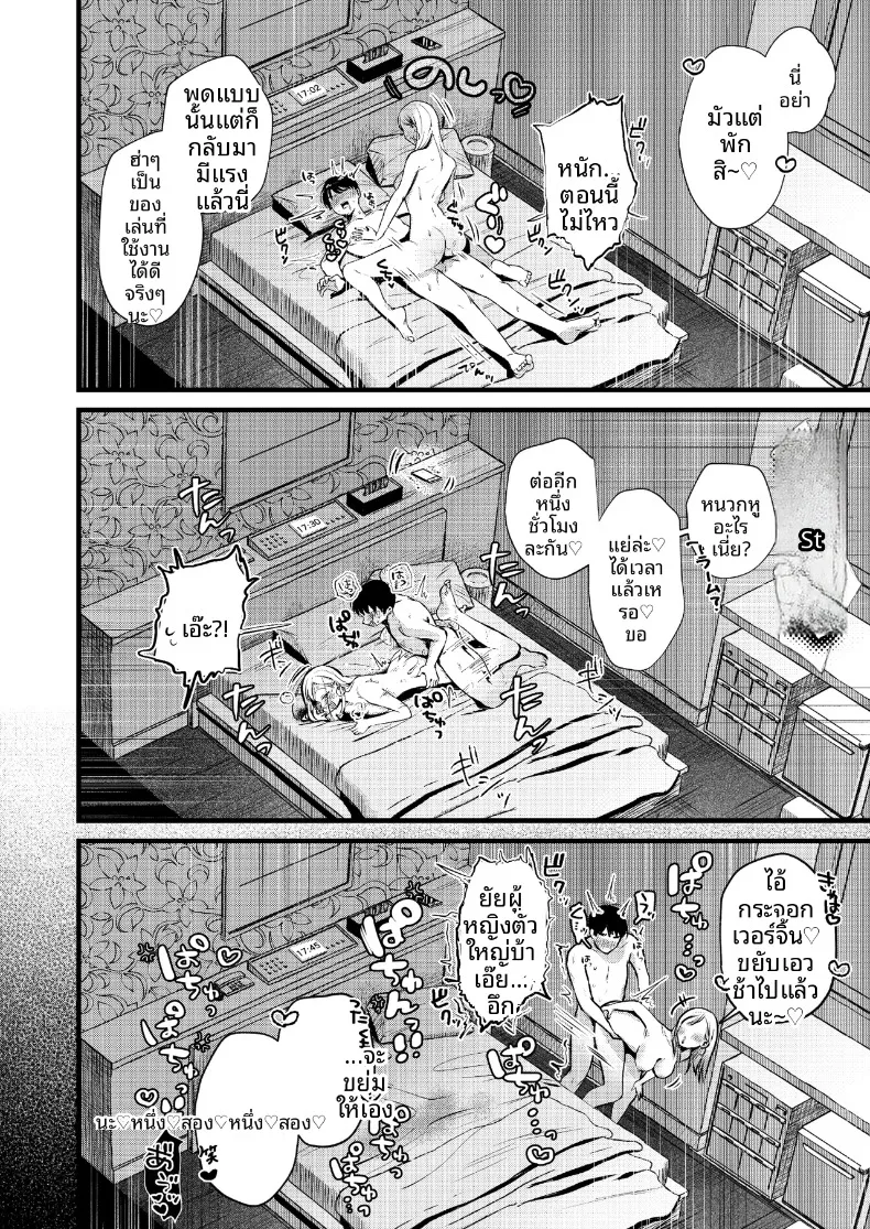 หนุ่มออฟฟิศสายพัฒนาตัวเอง กับการโดนสาวแกลปั่นหัว (Minatoku) – หนุ่มออฟฟิศสายพัฒนาตัวเอง กับการโดนสาวแกลปั่นหัว (Minatoku) หน้า 53