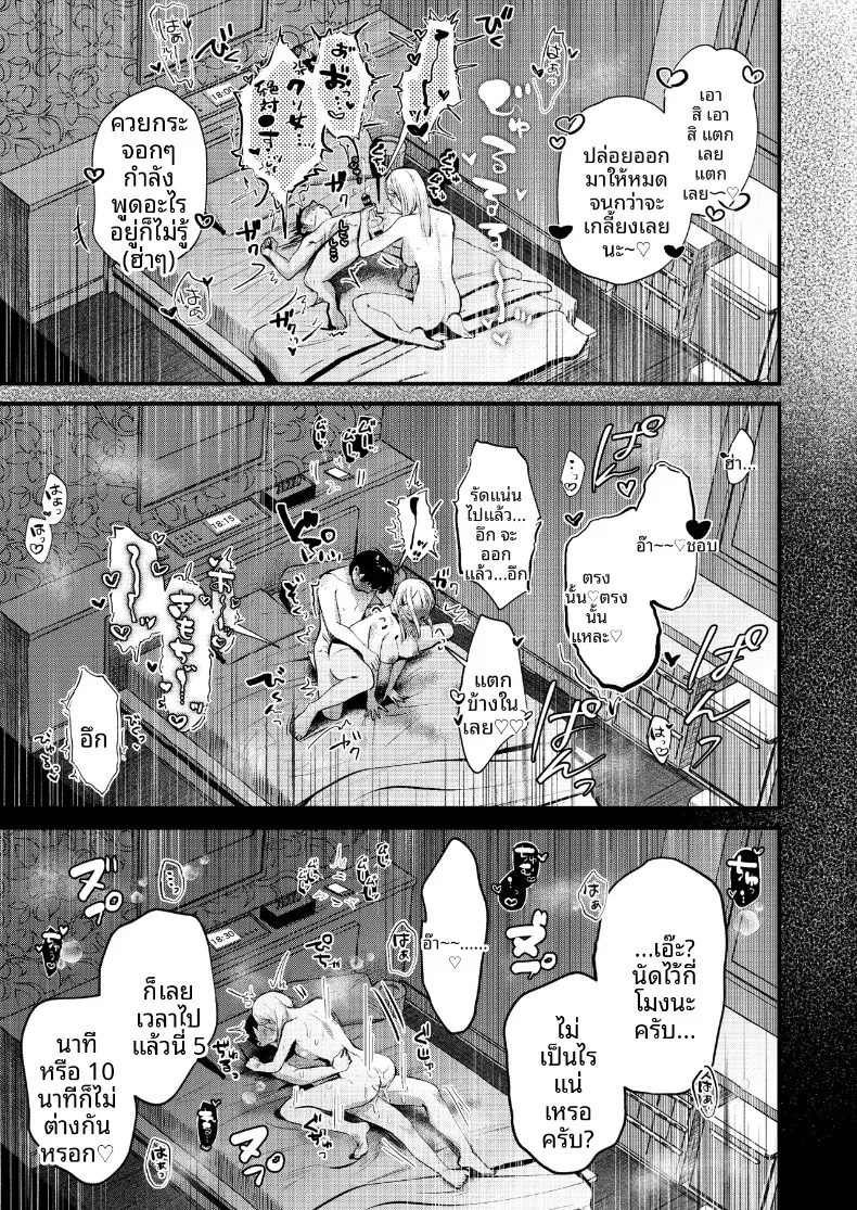 หนุ่มออฟฟิศสายพัฒนาตัวเอง กับการโดนสาวแกลปั่นหัว (Minatoku) – หนุ่มออฟฟิศสายพัฒนาตัวเอง กับการโดนสาวแกลปั่นหัว (Minatoku) หน้า 54