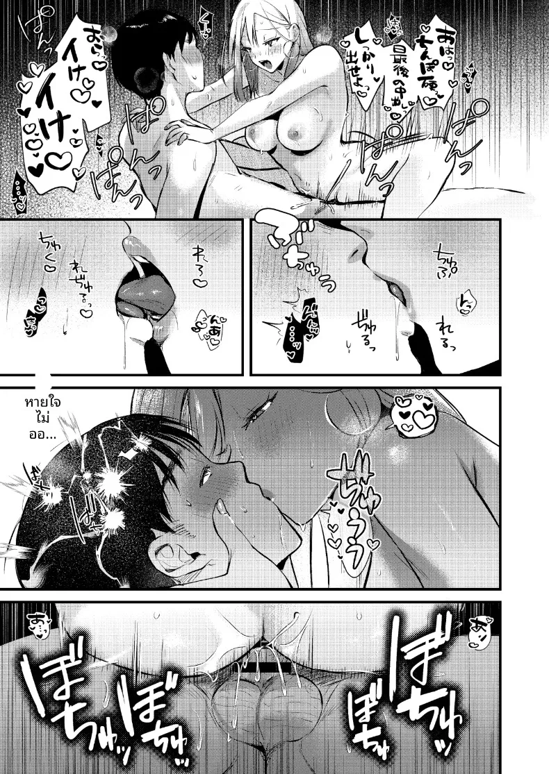 หนุ่มออฟฟิศสายพัฒนาตัวเอง กับการโดนสาวแกลปั่นหัว (Minatoku) – หนุ่มออฟฟิศสายพัฒนาตัวเอง กับการโดนสาวแกลปั่นหัว (Minatoku) หน้า 56