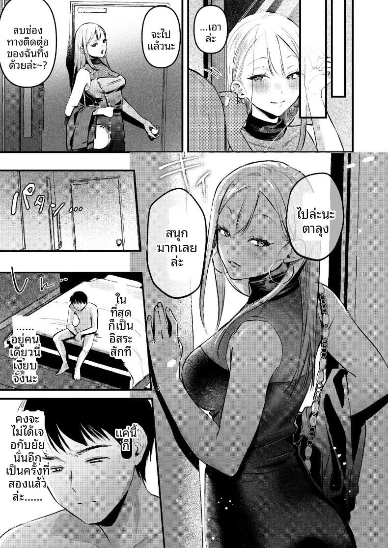 หนุ่มออฟฟิศสายพัฒนาตัวเอง กับการโดนสาวแกลปั่นหัว (Minatoku) – หนุ่มออฟฟิศสายพัฒนาตัวเอง กับการโดนสาวแกลปั่นหัว (Minatoku) หน้า 58