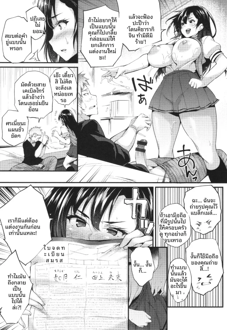จะทำหรือไม่ [Oohira Sunset] – จะทำหรือไม่ [Oohira Sunset] หน้า 9