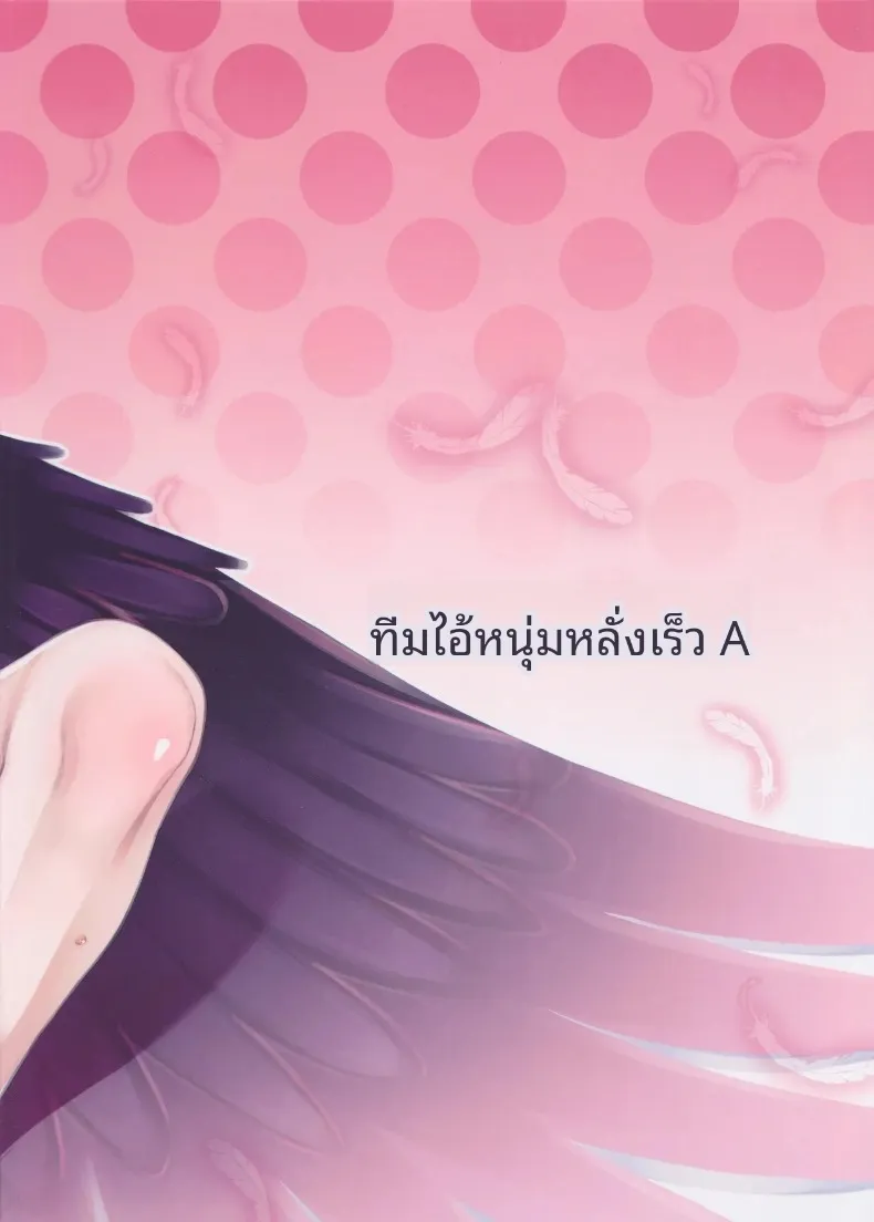 ขอโทษทีนะเด็บบี้ บทเดียโบโล (Tarakan) (Debby the Corsifa wa Makezugirai) – ขอโทษทีนะเด็บบี้ บทเดียโบโล (Tarakan) (Debby the Corsifa wa Makezugirai) หน้า 27