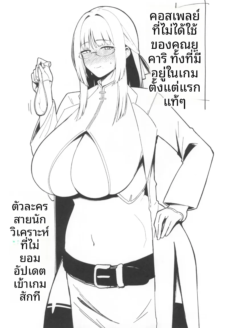 เจ้านายโอตาคุผู้มีความต้องการสูง (Housubaru) – เจ้านายโอตาคุผู้มีความต้องการสูง (Housubaru) หน้า 44