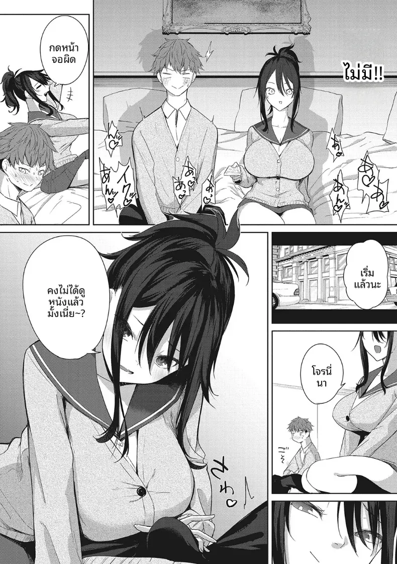 เดตในอุดมคติ [Kurokawa Otogi] – เดตในอุดมคติ [Kurokawa Otogi] หน้า 6