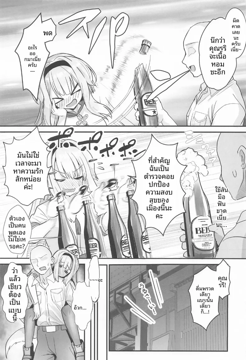 โอมาวาริซังผู้น่ารัก (Wise Speak) (Shioriha Ruri) – โอมาวาริซังผู้น่ารัก (Wise Speak) (Shioriha Ruri) หน้า 4