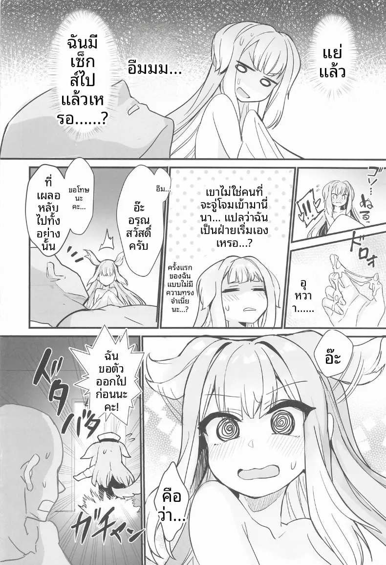 โอมาวาริซังผู้น่ารัก (Wise Speak) (Shioriha Ruri) – โอมาวาริซังผู้น่ารัก (Wise Speak) (Shioriha Ruri) หน้า 15