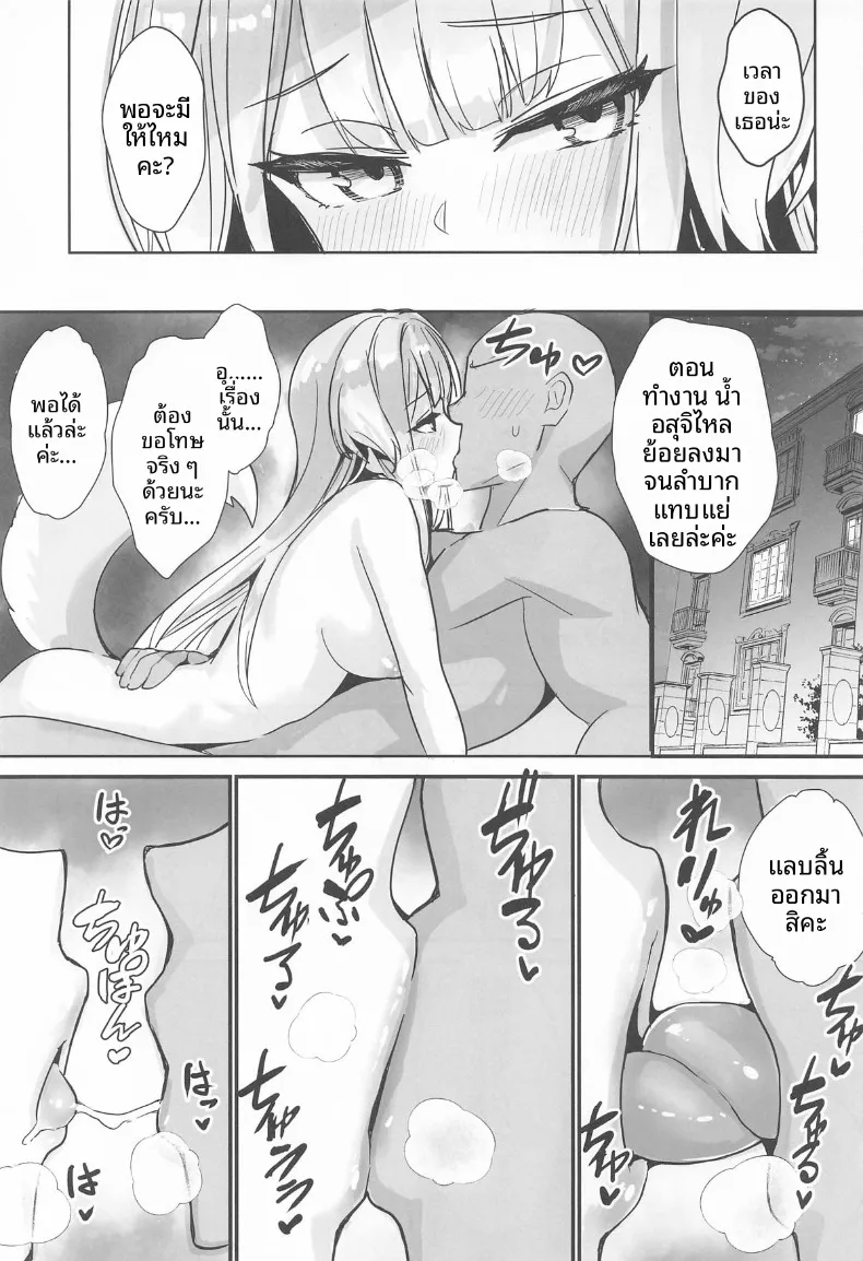 โอมาวาริซังผู้น่ารัก (Wise Speak) (Shioriha Ruri) – โอมาวาริซังผู้น่ารัก (Wise Speak) (Shioriha Ruri) หน้า 18