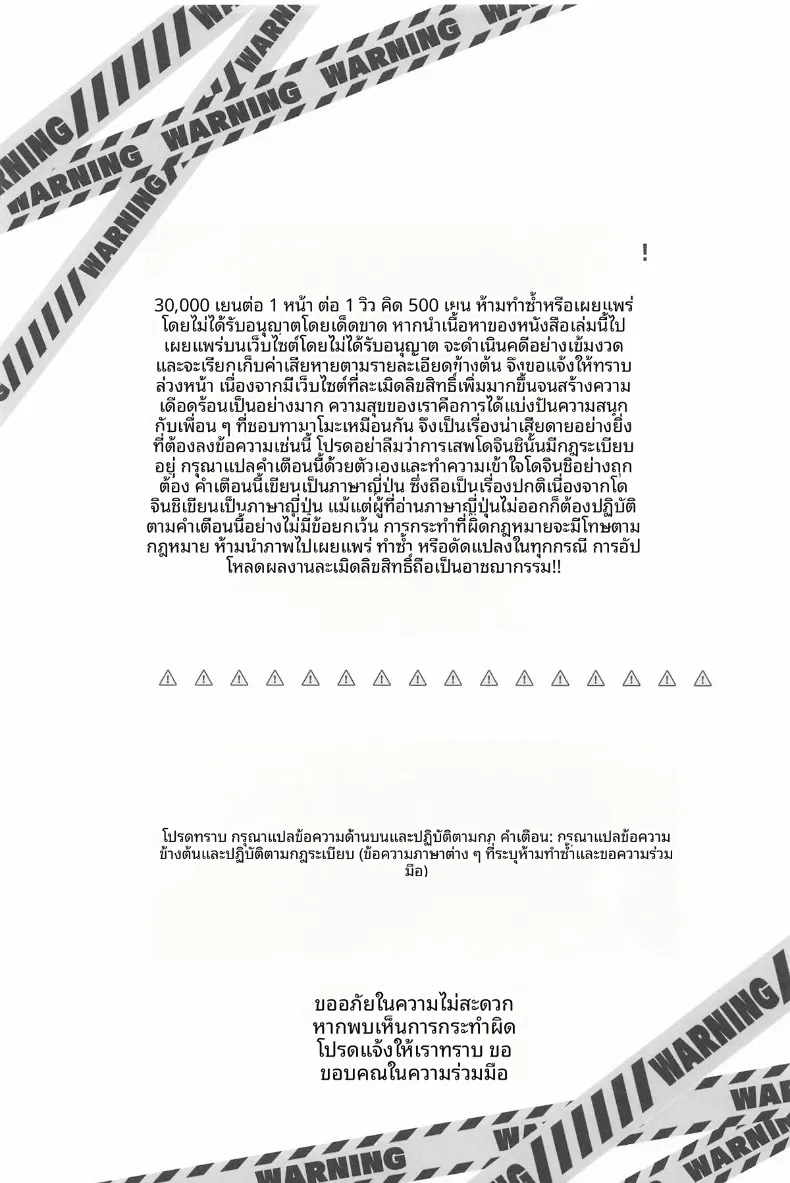 โอมาวาริซังผู้น่ารัก (Wise Speak) (Shioriha Ruri) – โอมาวาริซังผู้น่ารัก (Wise Speak) (Shioriha Ruri) หน้า 26