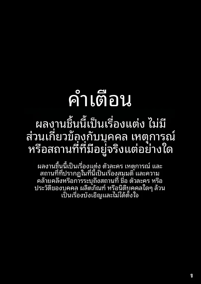 เรื่องราวความผูกพันและการตอบแทนอันแสนพิเศษ (santa) – เรื่องราวความผูกพันและการตอบแทนอันแสนพิเศษ (santa) หน้า 2