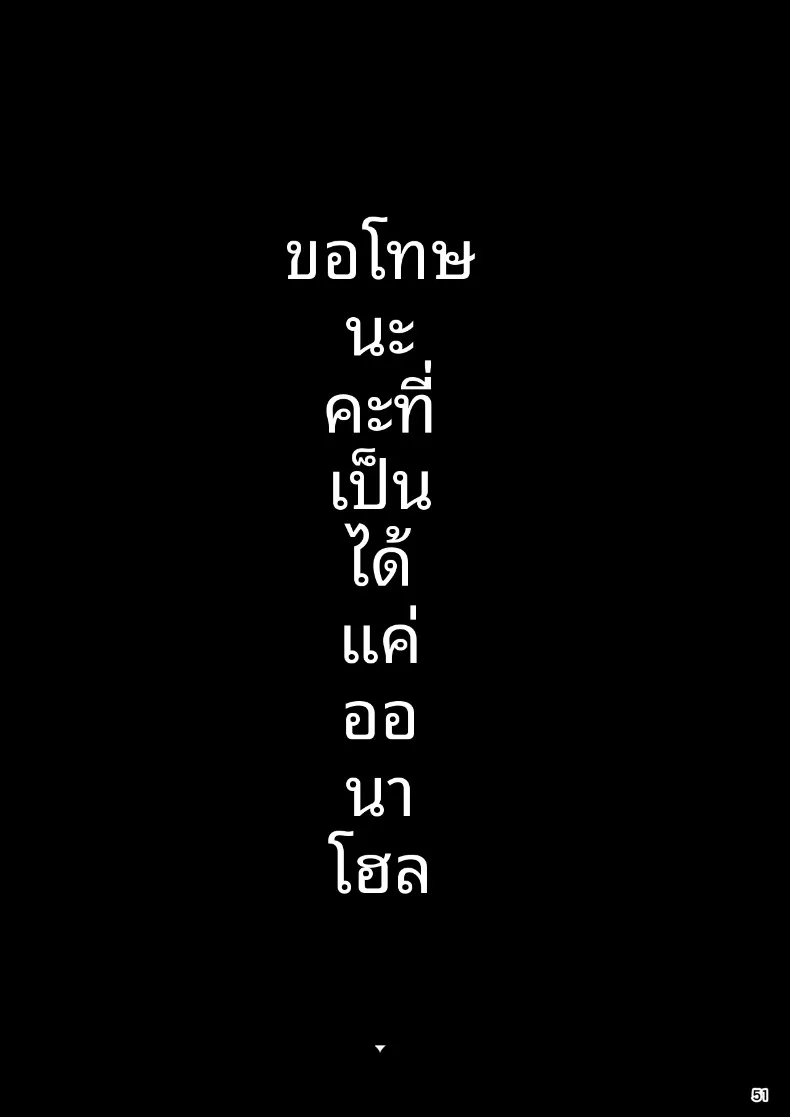เรื่องราวความผูกพันและการตอบแทนอันแสนพิเศษ (santa) – เรื่องราวความผูกพันและการตอบแทนอันแสนพิเศษ (santa) หน้า 52