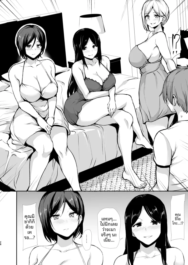 ชายคนเดียวในหอพักหญิง (Tachibana Omina) – ชายคนเดียวในหอพักหญิง (Tachibana Omina) หน้า 109