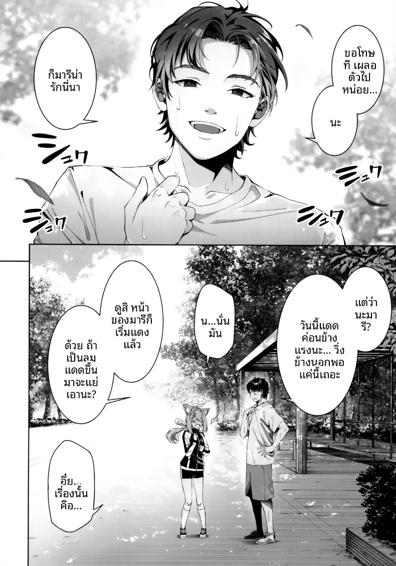 มารีสุดลามก (Mikoma Sanagi) (Blue Archive) – มารีสุดลามก (Mikoma Sanagi) (Blue Archive) หน้า 5
