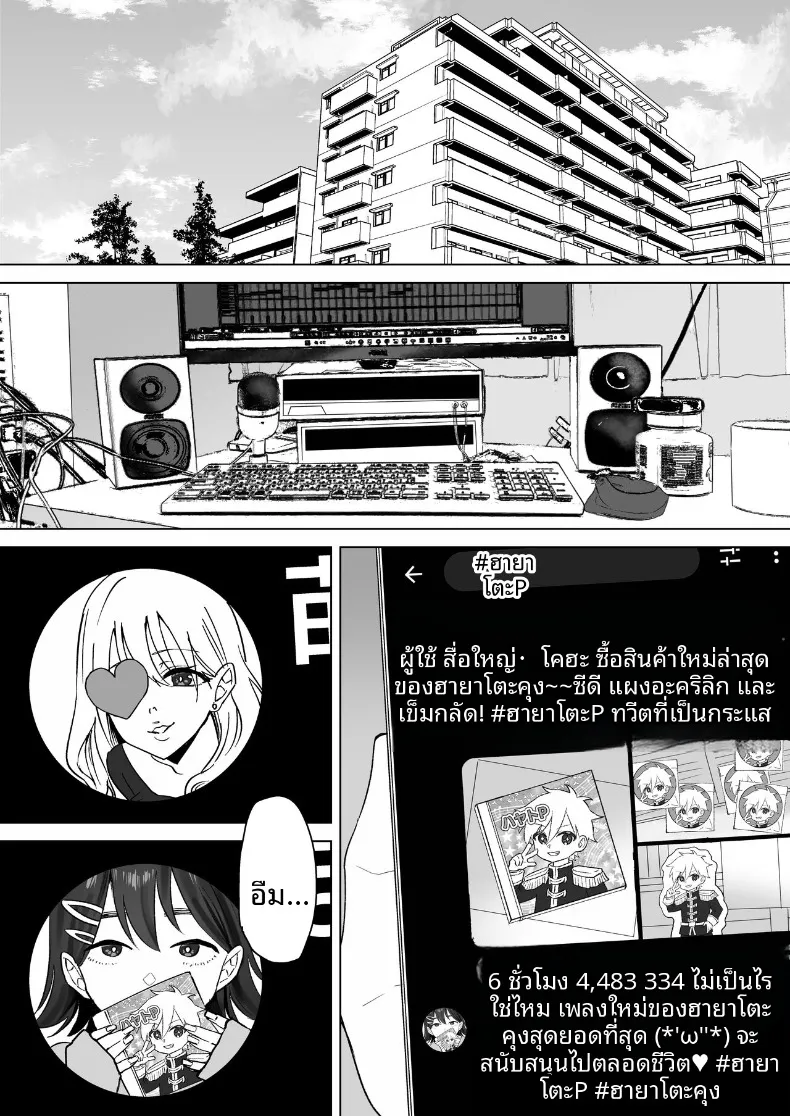 สาวโอตาคุคัพ K ผู้อ่อนไหวกับเซ็กส์ไม่ผู้มัด (Jouyatou) – สาวโอตาคุคัพ K ผู้อ่อนไหวกับเซ็กส์ไม่ผู้มัด (Jouyatou) หน้า 2