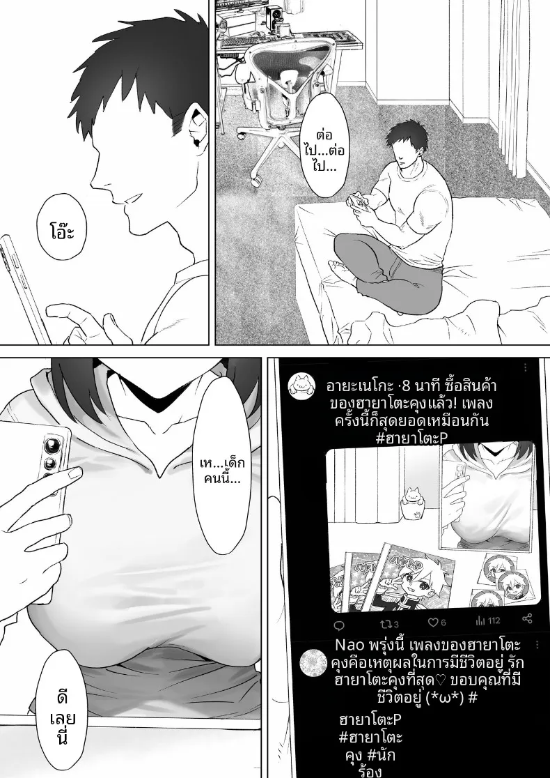 สาวโอตาคุคัพ K ผู้อ่อนไหวกับเซ็กส์ไม่ผู้มัด (Jouyatou) – สาวโอตาคุคัพ K ผู้อ่อนไหวกับเซ็กส์ไม่ผู้มัด (Jouyatou) หน้า 3