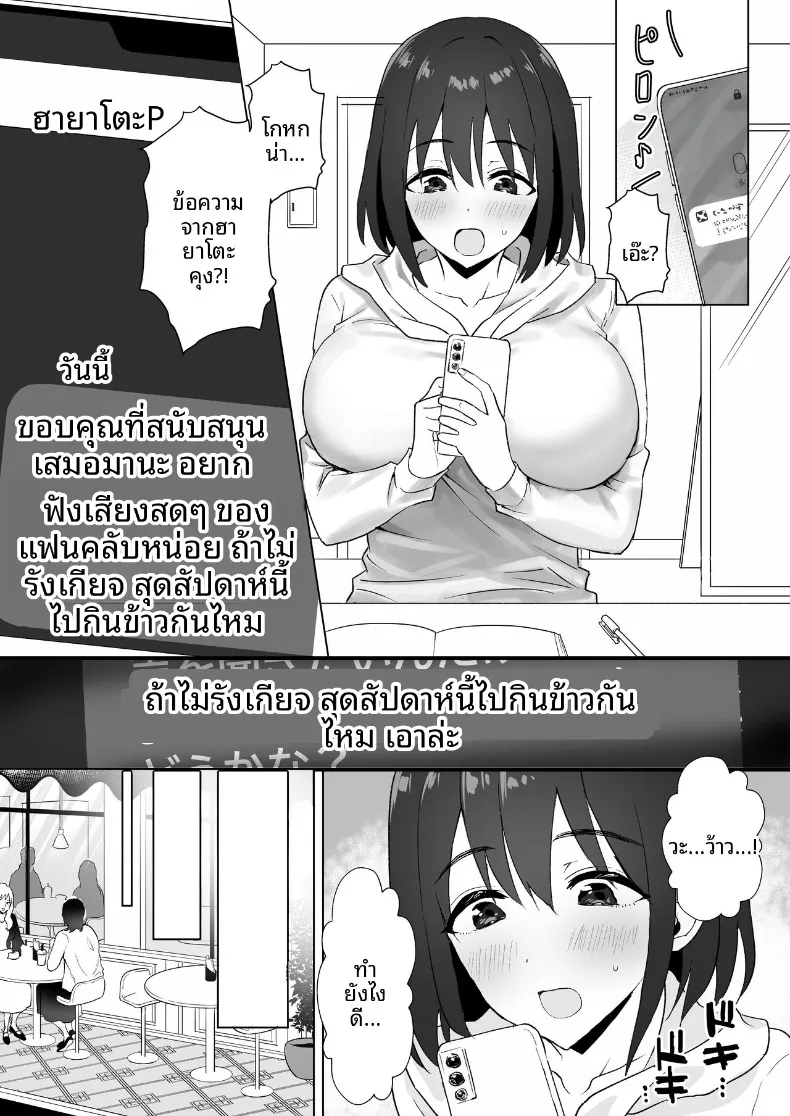 สาวโอตาคุคัพ K ผู้อ่อนไหวกับเซ็กส์ไม่ผู้มัด (Jouyatou) – สาวโอตาคุคัพ K ผู้อ่อนไหวกับเซ็กส์ไม่ผู้มัด (Jouyatou) หน้า 4