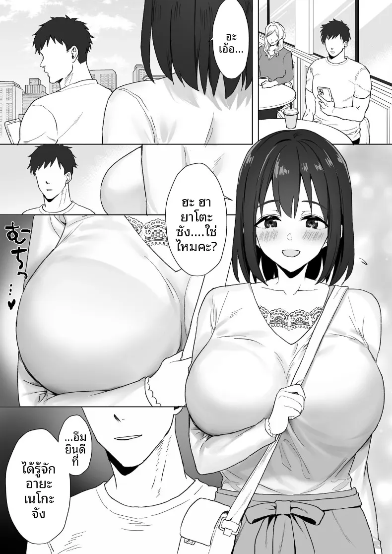 สาวโอตาคุคัพ K ผู้อ่อนไหวกับเซ็กส์ไม่ผู้มัด (Jouyatou) – สาวโอตาคุคัพ K ผู้อ่อนไหวกับเซ็กส์ไม่ผู้มัด (Jouyatou) หน้า 5