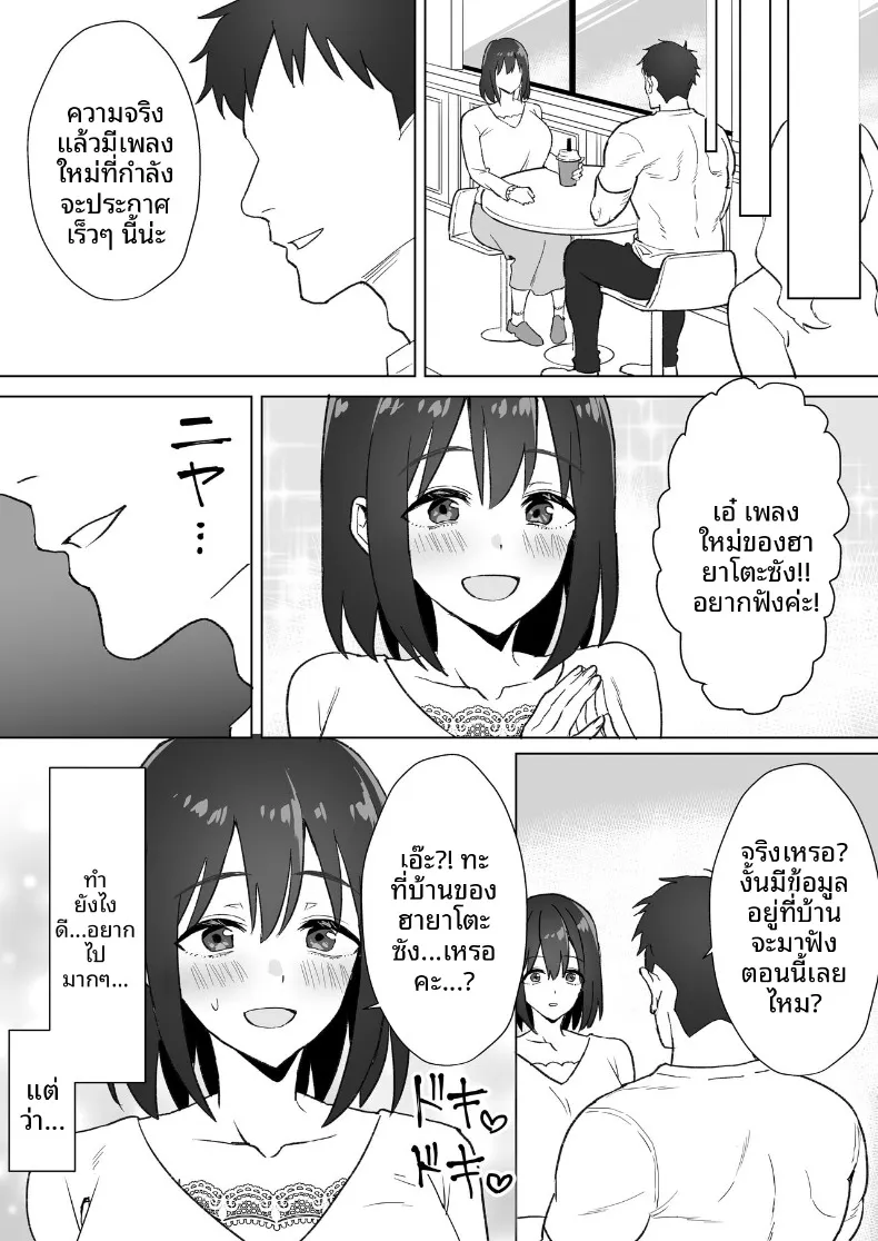 สาวโอตาคุคัพ K ผู้อ่อนไหวกับเซ็กส์ไม่ผู้มัด (Jouyatou) – สาวโอตาคุคัพ K ผู้อ่อนไหวกับเซ็กส์ไม่ผู้มัด (Jouyatou) หน้า 6