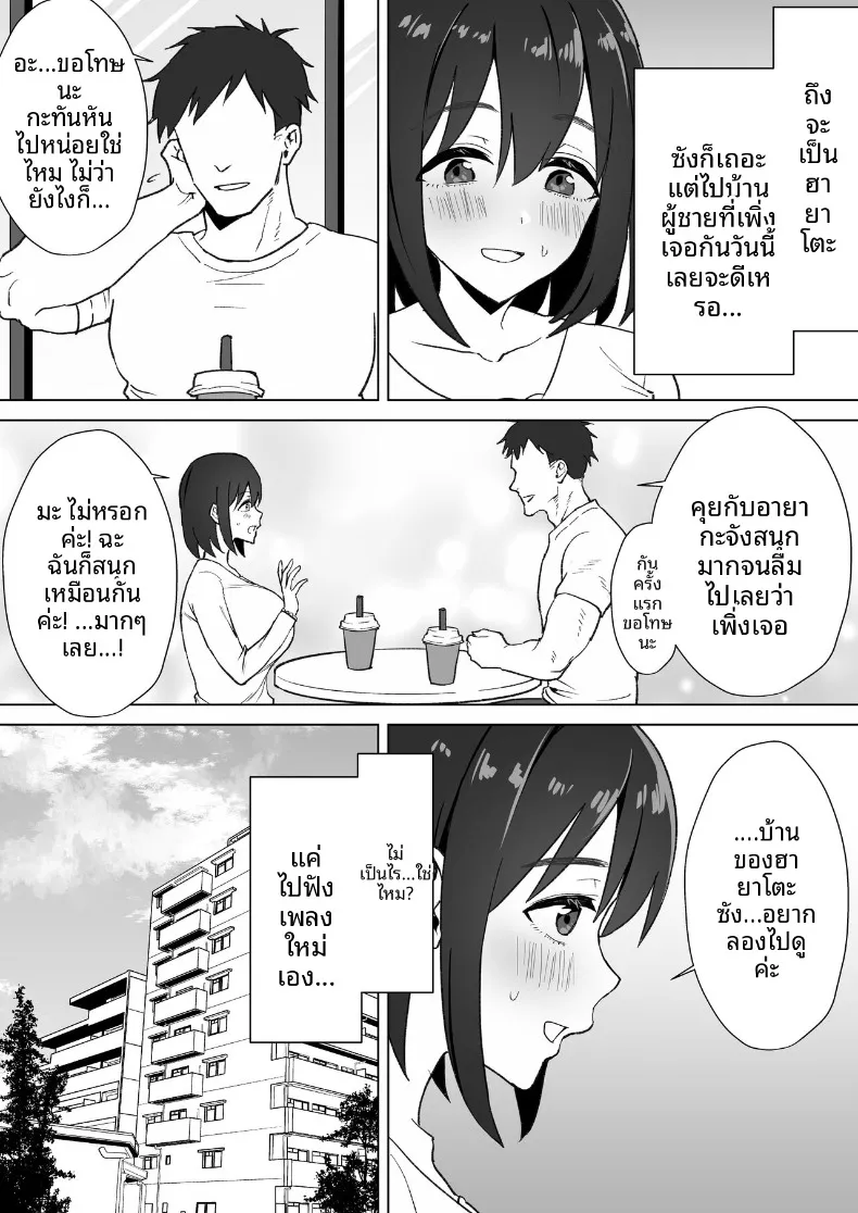 สาวโอตาคุคัพ K ผู้อ่อนไหวกับเซ็กส์ไม่ผู้มัด (Jouyatou) – สาวโอตาคุคัพ K ผู้อ่อนไหวกับเซ็กส์ไม่ผู้มัด (Jouyatou) หน้า 7