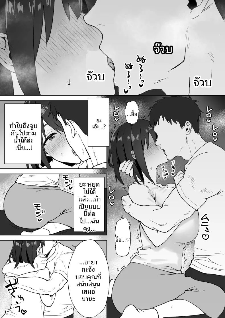 สาวโอตาคุคัพ K ผู้อ่อนไหวกับเซ็กส์ไม่ผู้มัด (Jouyatou) – สาวโอตาคุคัพ K ผู้อ่อนไหวกับเซ็กส์ไม่ผู้มัด (Jouyatou) หน้า 8
