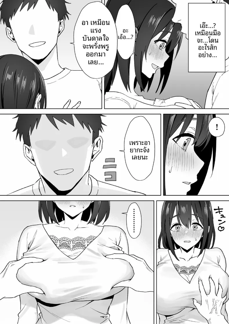 สาวโอตาคุคัพ K ผู้อ่อนไหวกับเซ็กส์ไม่ผู้มัด (Jouyatou) – สาวโอตาคุคัพ K ผู้อ่อนไหวกับเซ็กส์ไม่ผู้มัด (Jouyatou) หน้า 10