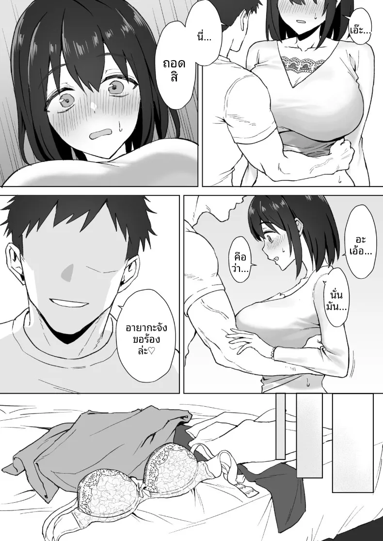 สาวโอตาคุคัพ K ผู้อ่อนไหวกับเซ็กส์ไม่ผู้มัด (Jouyatou) – สาวโอตาคุคัพ K ผู้อ่อนไหวกับเซ็กส์ไม่ผู้มัด (Jouyatou) หน้า 12