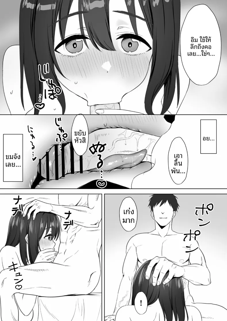 สาวโอตาคุคัพ K ผู้อ่อนไหวกับเซ็กส์ไม่ผู้มัด (Jouyatou) – สาวโอตาคุคัพ K ผู้อ่อนไหวกับเซ็กส์ไม่ผู้มัด (Jouyatou) หน้า 20