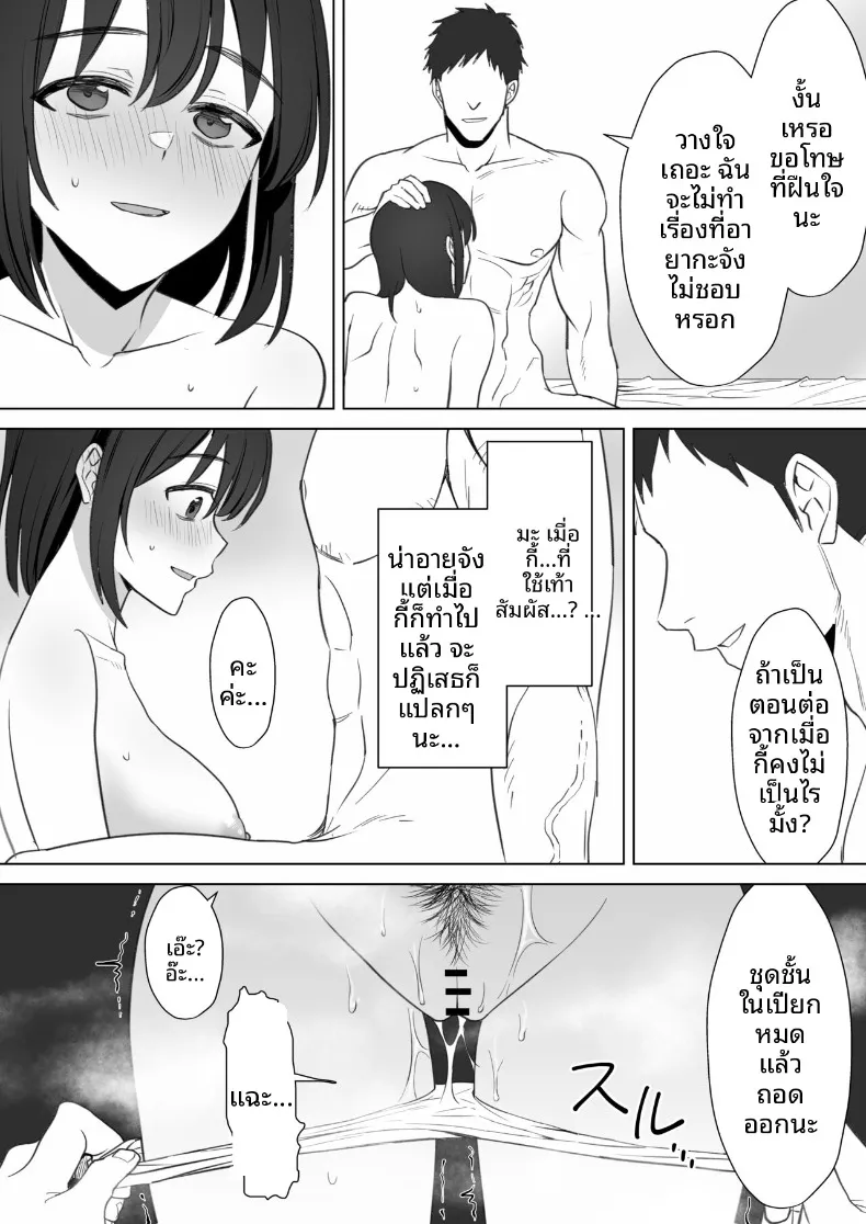 สาวโอตาคุคัพ K ผู้อ่อนไหวกับเซ็กส์ไม่ผู้มัด (Jouyatou) – สาวโอตาคุคัพ K ผู้อ่อนไหวกับเซ็กส์ไม่ผู้มัด (Jouyatou) หน้า 26