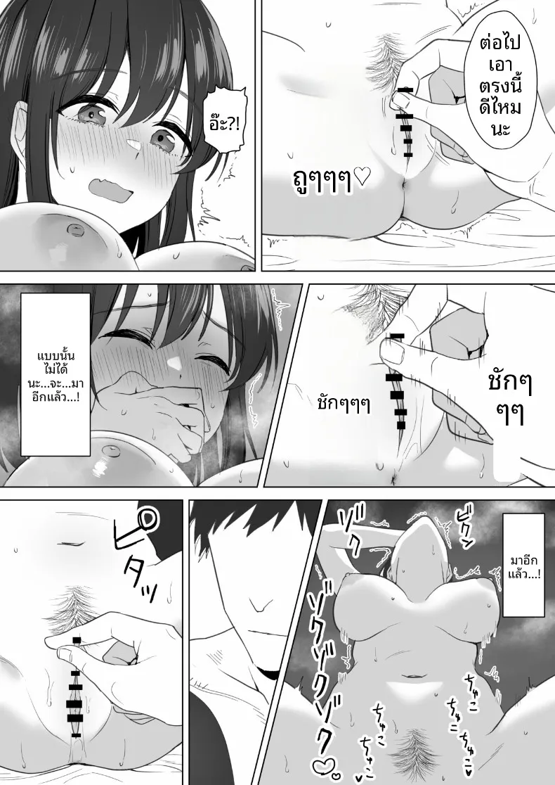 สาวโอตาคุคัพ K ผู้อ่อนไหวกับเซ็กส์ไม่ผู้มัด (Jouyatou) – สาวโอตาคุคัพ K ผู้อ่อนไหวกับเซ็กส์ไม่ผู้มัด (Jouyatou) หน้า 29
