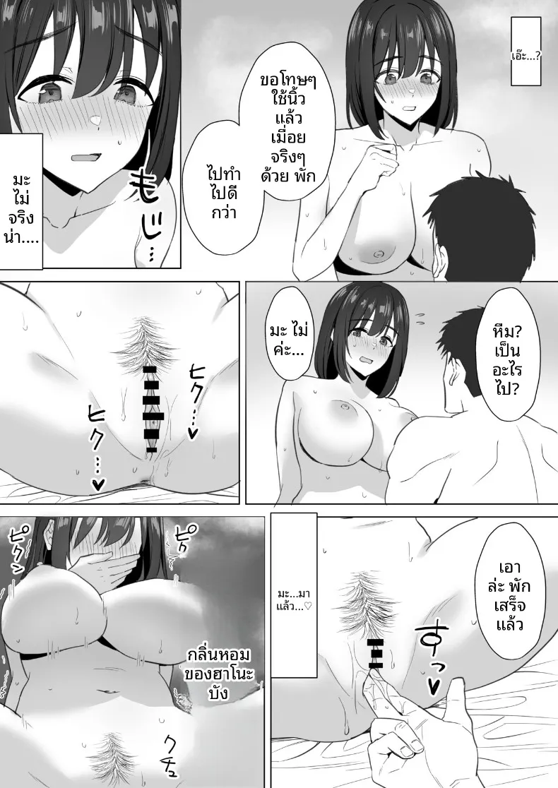 สาวโอตาคุคัพ K ผู้อ่อนไหวกับเซ็กส์ไม่ผู้มัด (Jouyatou) – สาวโอตาคุคัพ K ผู้อ่อนไหวกับเซ็กส์ไม่ผู้มัด (Jouyatou) หน้า 30
