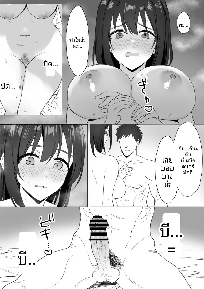 สาวโอตาคุคัพ K ผู้อ่อนไหวกับเซ็กส์ไม่ผู้มัด (Jouyatou) – สาวโอตาคุคัพ K ผู้อ่อนไหวกับเซ็กส์ไม่ผู้มัด (Jouyatou) หน้า 32