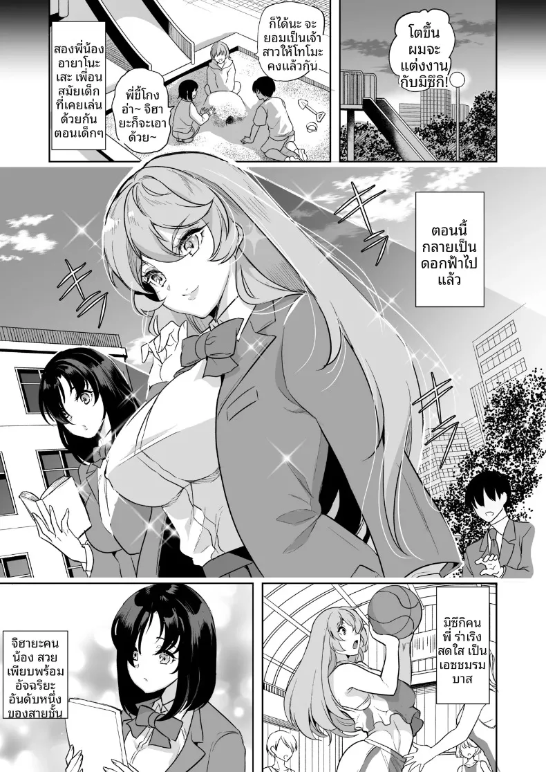 เรื่องราวการสานสัมพันธ์ลับๆ กับสองพี่น้องทรงอึ๋มจอมวุ่นวาย (Ootori Mahiro) – เรื่องราวการสานสัมพันธ์ลับๆ กับสองพี่น้องทรงอึ๋มจอมวุ่นวาย (Ootori Mahiro) หน้า 2