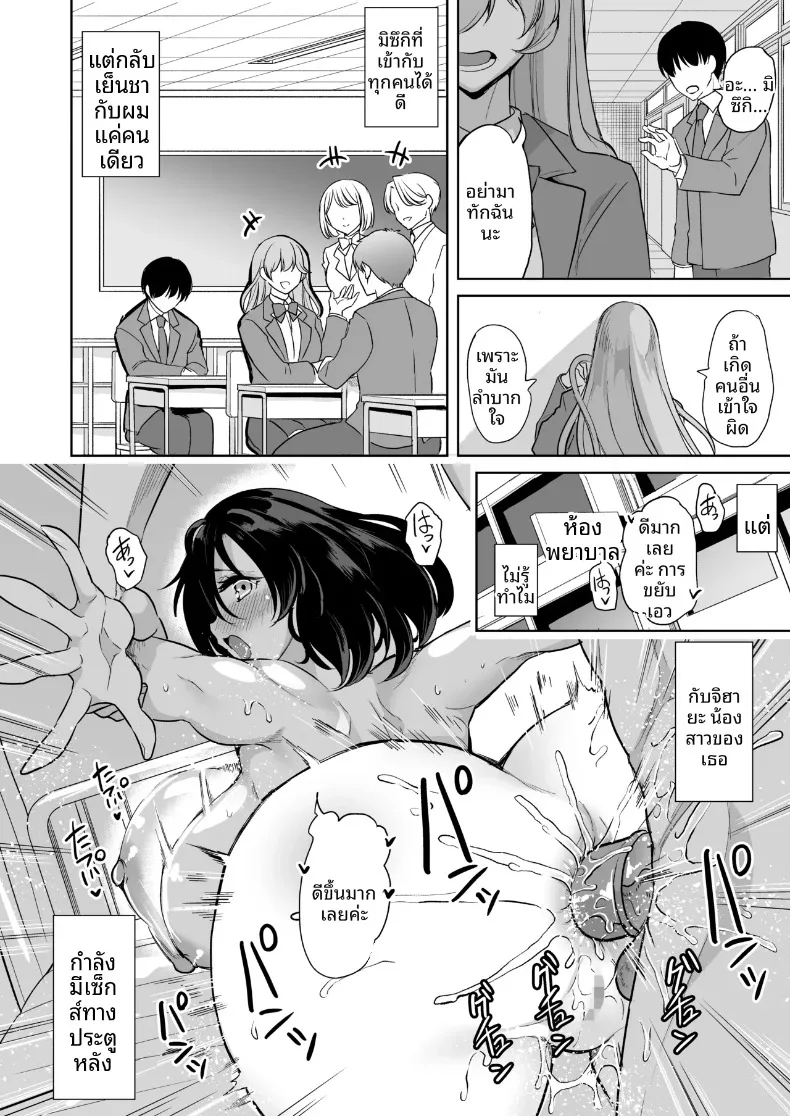 เรื่องราวการสานสัมพันธ์ลับๆ กับสองพี่น้องทรงอึ๋มจอมวุ่นวาย (Ootori Mahiro) – เรื่องราวการสานสัมพันธ์ลับๆ กับสองพี่น้องทรงอึ๋มจอมวุ่นวาย (Ootori Mahiro) หน้า 3