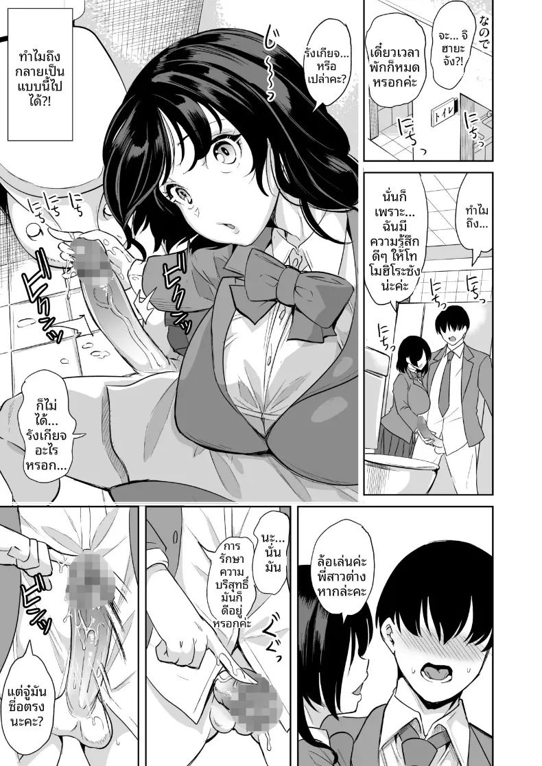เรื่องราวการสานสัมพันธ์ลับๆ กับสองพี่น้องทรงอึ๋มจอมวุ่นวาย (Ootori Mahiro) – เรื่องราวการสานสัมพันธ์ลับๆ กับสองพี่น้องทรงอึ๋มจอมวุ่นวาย (Ootori Mahiro) หน้า 8